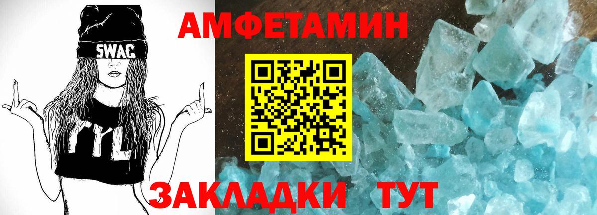 АМФЕТАМИН Premium Волхов