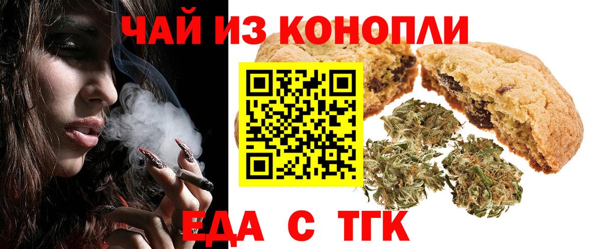 Cannafood конопля  Вход с VPN  Волхов 