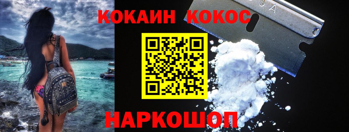 Волхов  COCAIN Колумбийский  COCAIN Fish Scale  Вход с VPN 