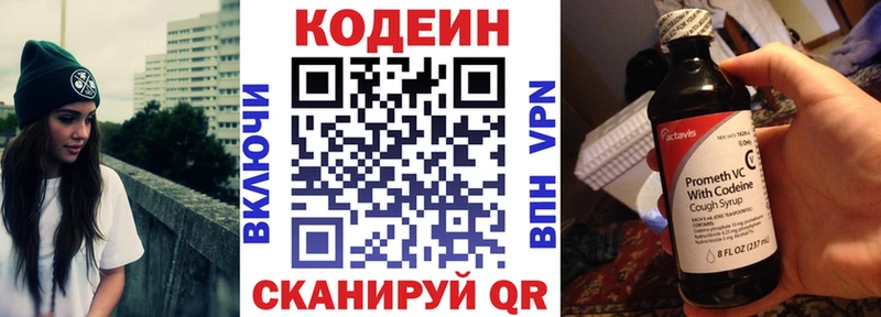нарко площадка состав  Волхов  Кодеин Purple Drank  купить наркотик 