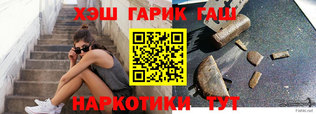 ГАШИШ гашик  Вход с VPN  Волхов  Гашиш убойный 