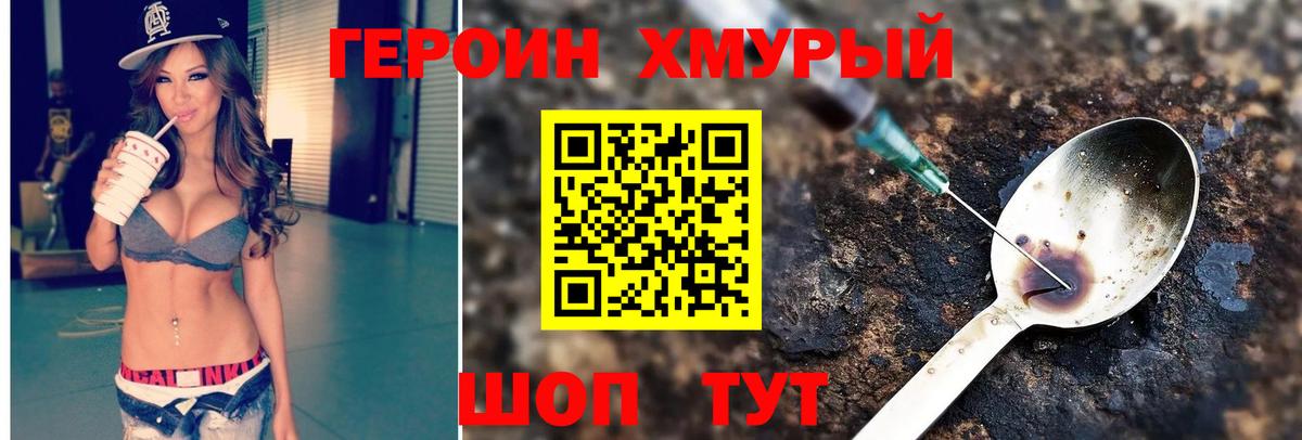 Героин белый Волхов