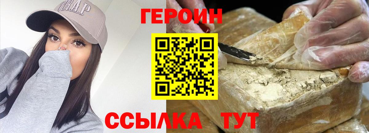 Волхов  ГЕРОИН афганец  Героин  Вход с VPN 