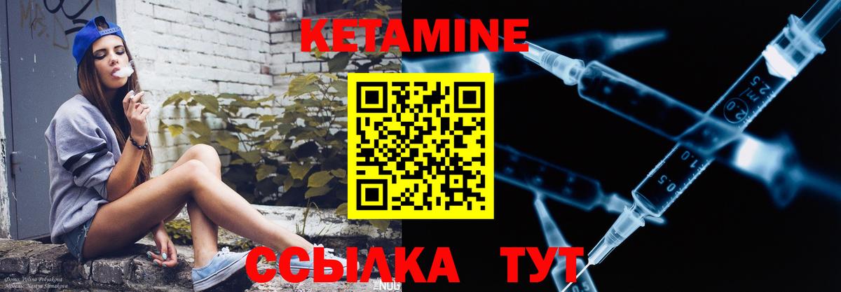 Кетамин VHQ Волхов