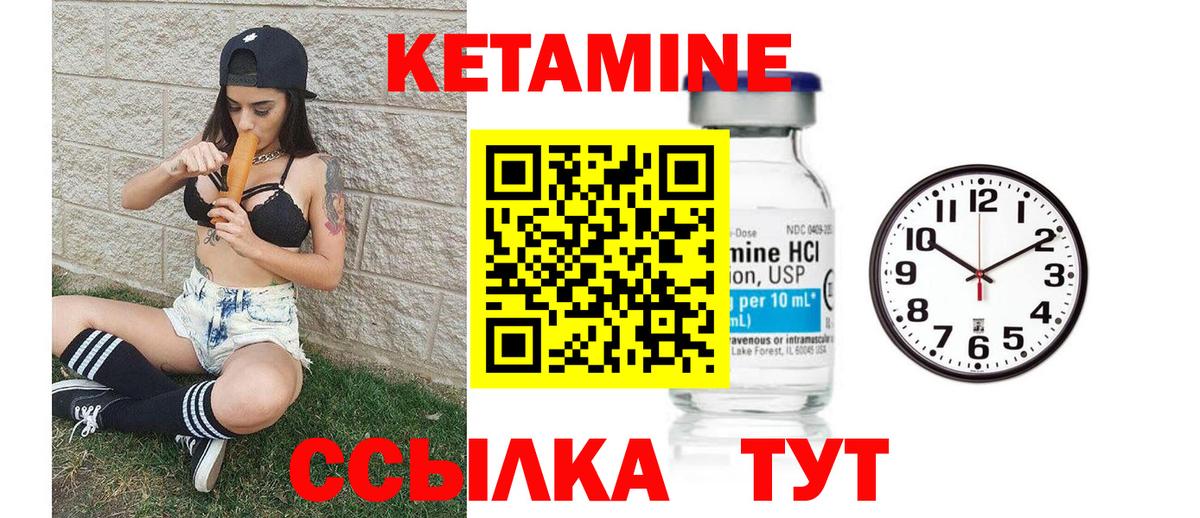Волхов  КЕТАМИН ketamine  Вход с VPN 