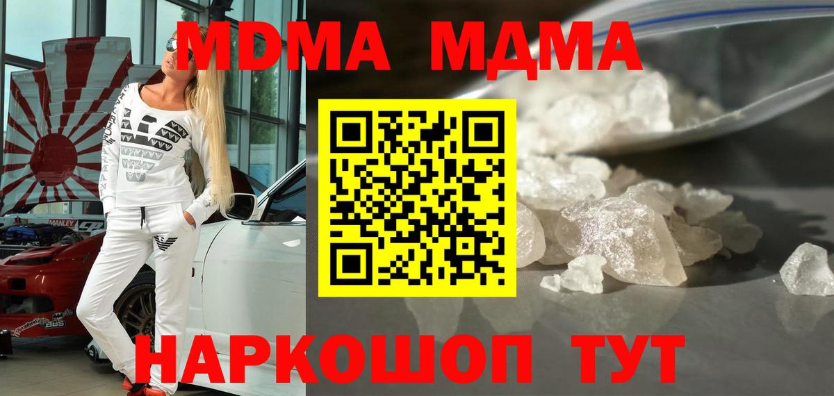 MDMA молли  MDMA  MDMA Molly  Волхов  Вход с VPN 