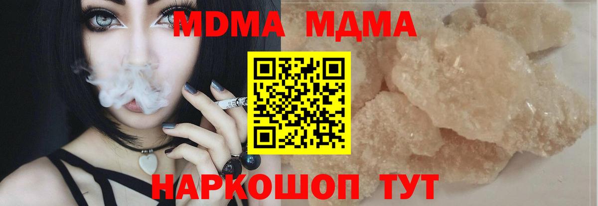 МДМА кристаллы Волхов