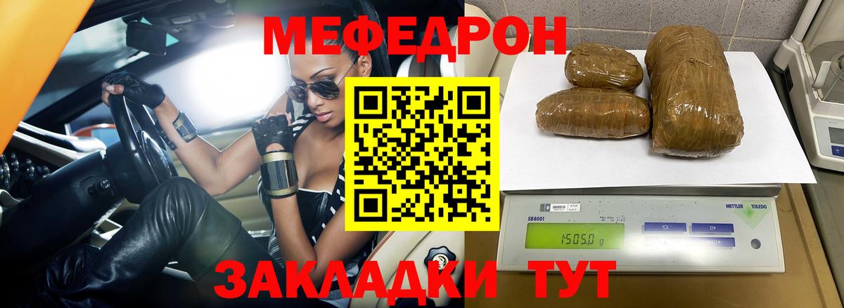 Меф мяу мяу кристаллы Волхов