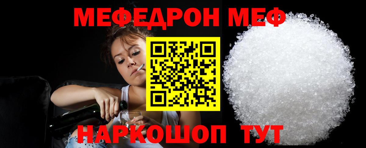 МЯУ-МЯУ  Вход с VPN  Волхов  МЯУ-МЯУ  Меф кристаллы  МЯУ-МЯУ мяу мяу 