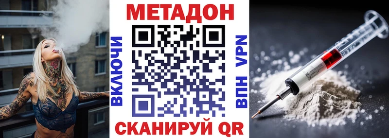 МЕТАДОН кристалл  купить   Волхов 
