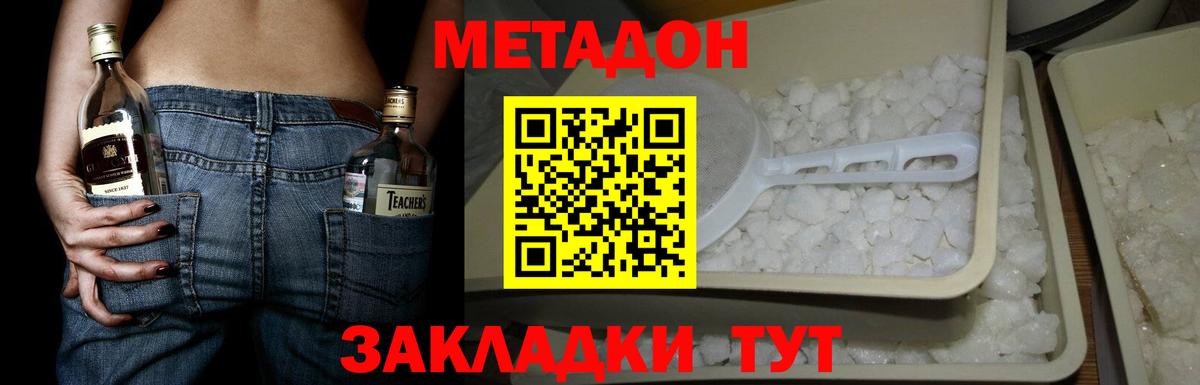 Волхов  МЕТАДОН белоснежный    ССЫЛКА  Вход с VPN  МЕТАДОН methadone 