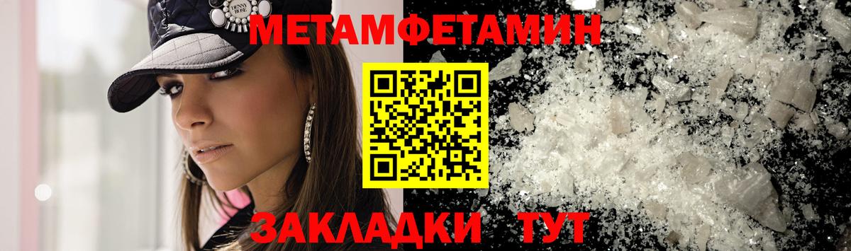 Метамфетамин витя  Вход с VPN  Волхов 