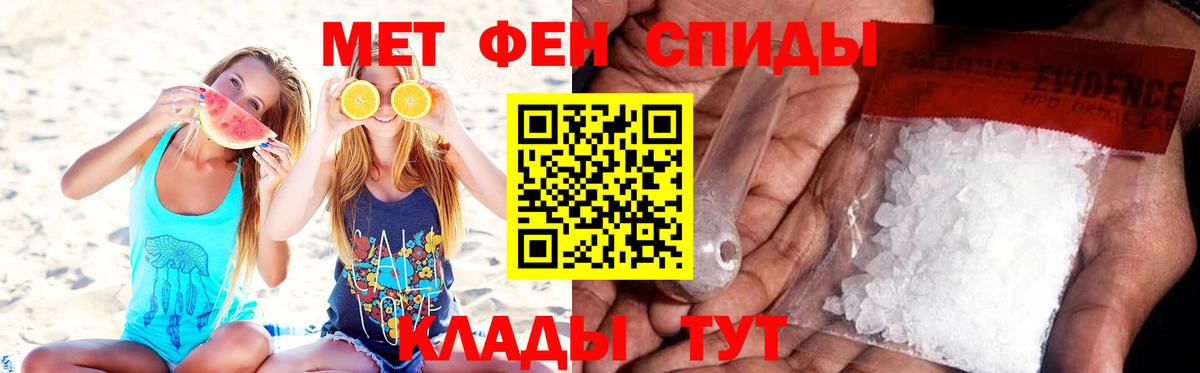 Метамфетамин мет Волхов