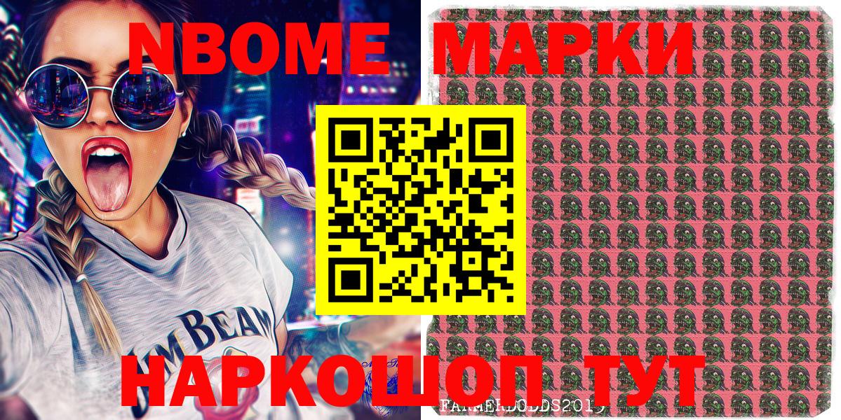 Волхов  Марки NBOMe 1,5мг  Вход с VPN 